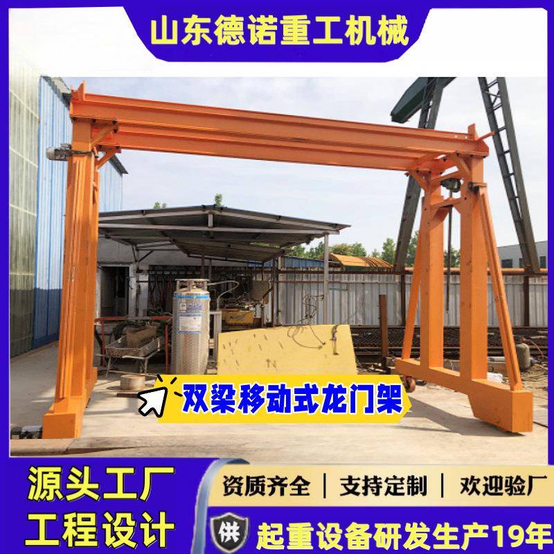无轨龙门架5吨电动可移动10吨车间仓库手推万向移动龙门吊