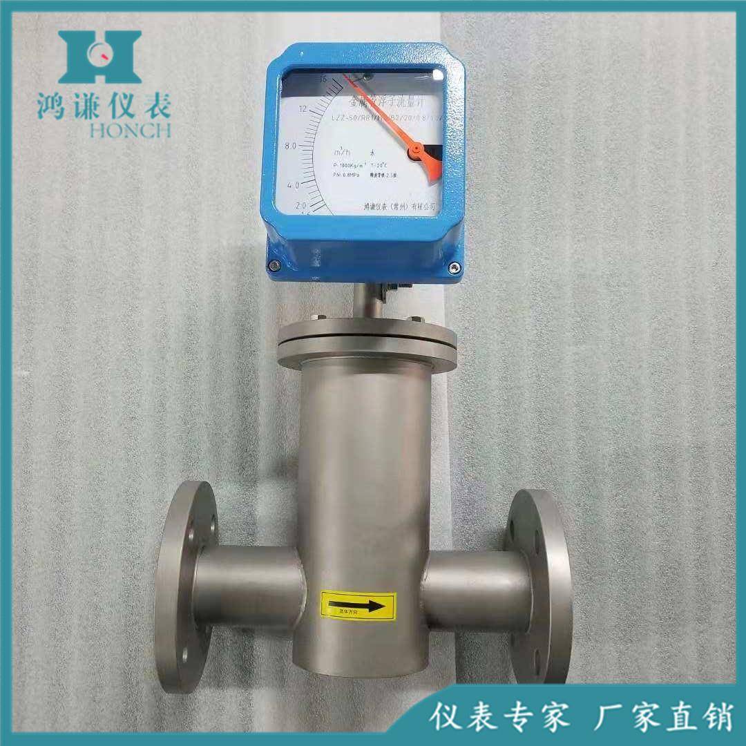 水平安装金属管浮子流量计，异型安装