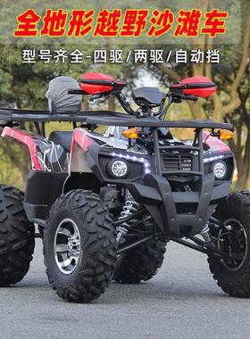 200CCATV沙滩车全地形越野摩托车景区出租四轮自动挡平衡轴摩托车