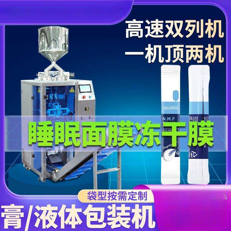 专业自动化液体包装奶茶原料包装机大包奶酪液体打包