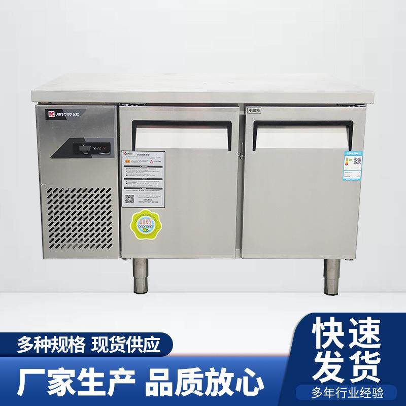金松平冷工作台冷藏款奶茶咖啡店操作台厨房冷冻保鲜卧式冰柜
