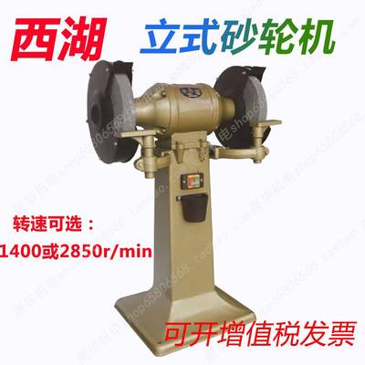 临海西湖砂轮机立式砂轮机磨刀机M3030打磨落地式立式砂轮机