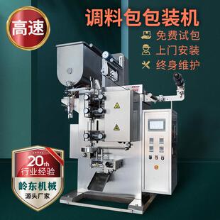 方便面调料油包菜包酱包盐粉包全自动滚轮式高速计量灌装包装机