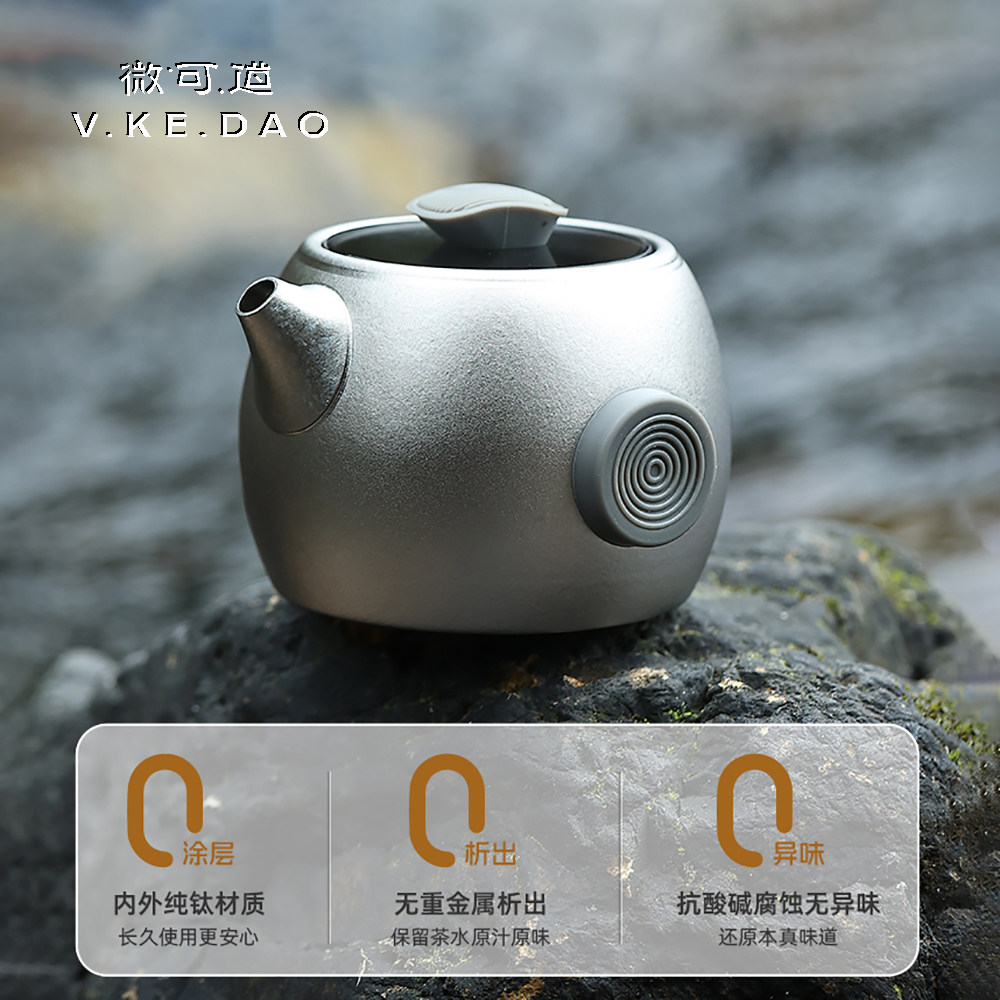 微可道纯钛茶具旅行套装户外便携式冲泡茶壶功夫茶具双层隔热茶杯