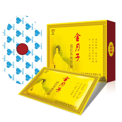 金月子5贴装痛经宫寒暖宫止疼贴