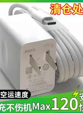 适用华为原装充电器正品120闪充mate40/50/60超级pro快充P30/40/50荣耀手机66套装6A数据线nova充电线Type-C