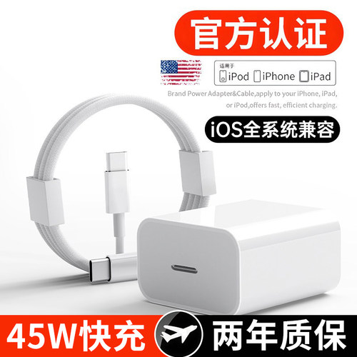 【顺丰速度】官方正品45W快充