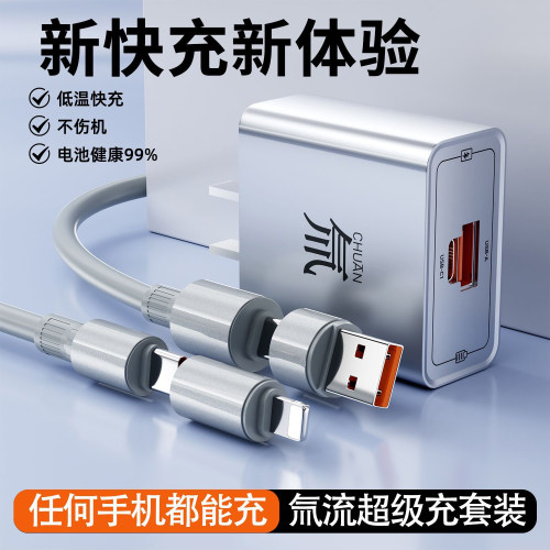 氚流充电器超级闪充双口充电头