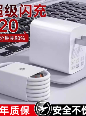 适用华为超级快充120快充头mate60p50pro数据线typec插头66手机240充电器线p40闪充NOVA10原套装正品22.5W