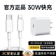 12promax充电头11 8plus手机充电头PD数据线原充电线插头一套装 官方30W快充适用苹果充电器iPhone14 正品
