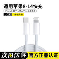 【 Official Genuine Product 】30W fast charging compatible with Apple charger cable, iPhone14 fast charging 15 charger head 13pro data cable 12/11 Mobile phone 8plus/xs tablet ipad Original PD plug thumbnail 8