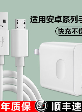 适用VIVO华为OPPO荣耀安卓android手机通用充电器阶梯口双引擎原闪充插头装Type-C数据线USB接口充电线