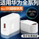 适用原装 40数据线闪充p30p40p50荣耀22.5W 手机66插头Mate30 华为充电器120正品 100原mate50超级快充40pro套装