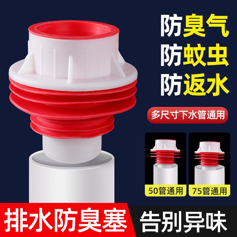 下水道密封塞厨房卫生间排水管道防返臭神器密封圈通用硅胶封口盖