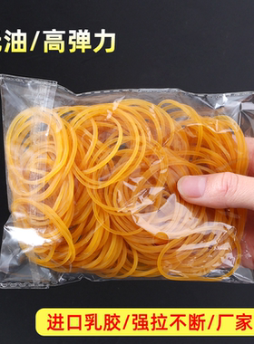 黄色橡皮筋高弹力耐用牛皮筋一次性橡皮圈办公工业用捆绑带乳胶圈
