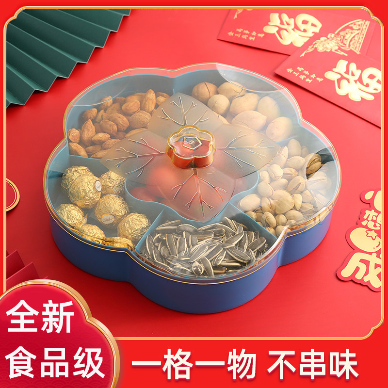 干果盘2025新款客厅茶几家用高端高颜值瓜子坚果糖果盒零食收纳盒