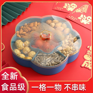 干果盘2025新款客厅茶几家用高端高颜值瓜子坚果糖果盒零食收纳盒