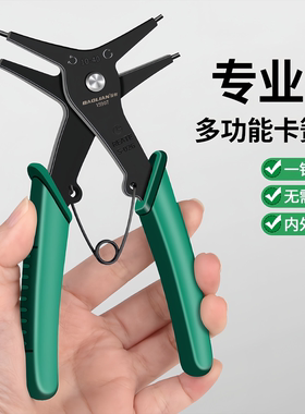 两用卡簧钳子多功能二合一内外卡环钳弹簧挡圈拆卸工具专业扩张钳