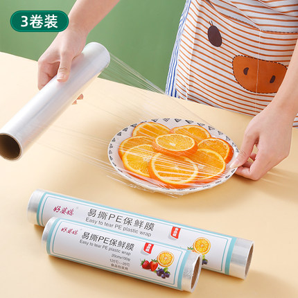 保鲜膜大卷家用经济装耐高温厨房点断式食品pe商用面膜美容院专用