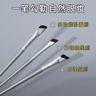 斜角眼线刷扁平镰刀化妆刷眉刷三件套新手画眼线下至卧蚕细节刷子