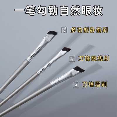 斜角眼线刷眉刷三件套新手卧蚕