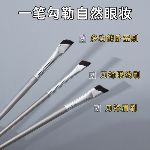 斜角眼线刷眉刷三件套新手卧蚕