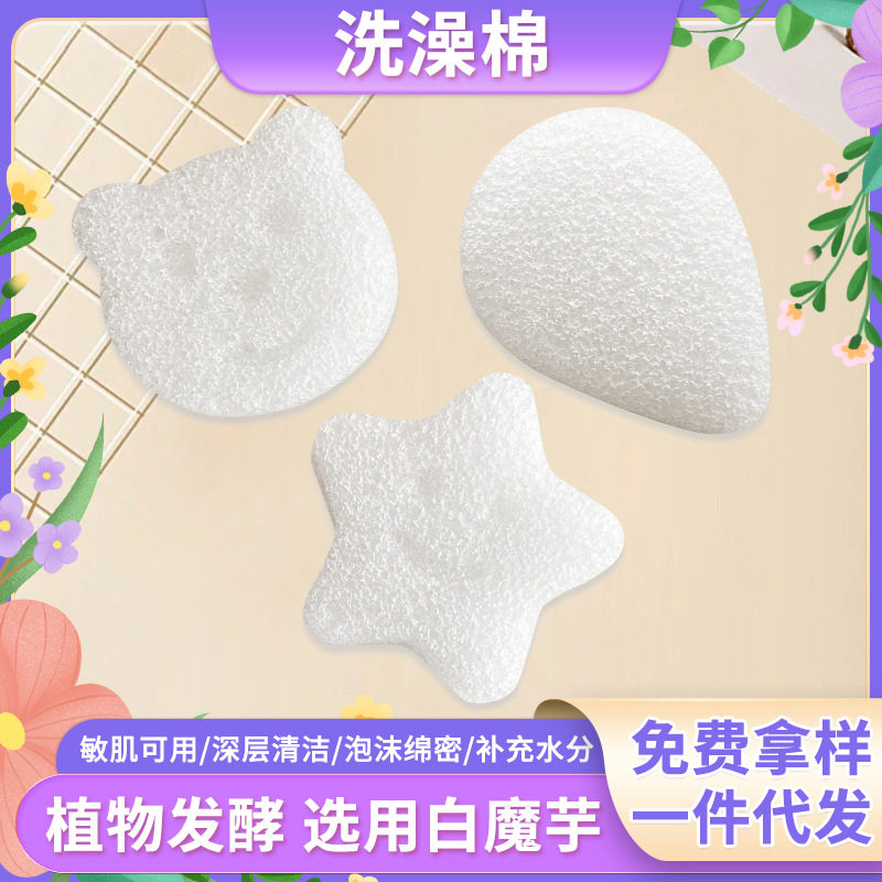 婴儿洗澡海绵魔芋扑扑棉家用新生儿洗脸扑儿童搓澡神器宝宝沐浴棉