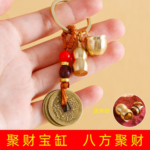 纯黄铜聚财缸招财进宝钥匙扣