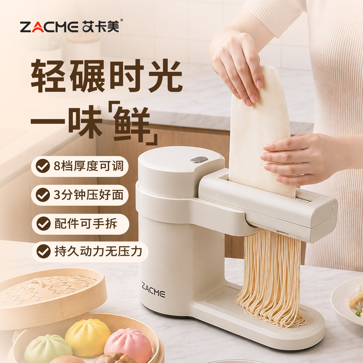家用小型全自动压面机