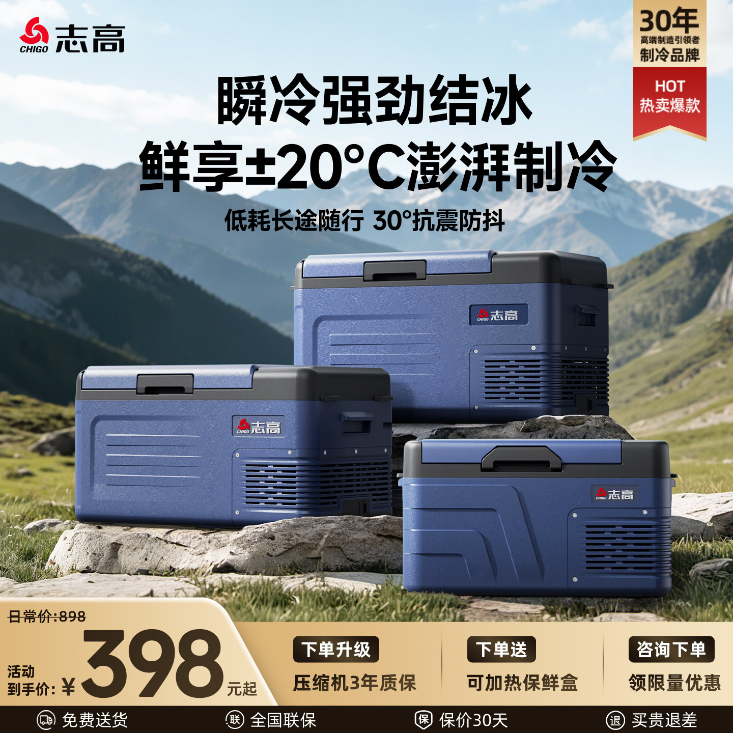 志高车载冰箱压缩机制冷车家两用冷冻冷藏12V24V专用汽车货车冰柜