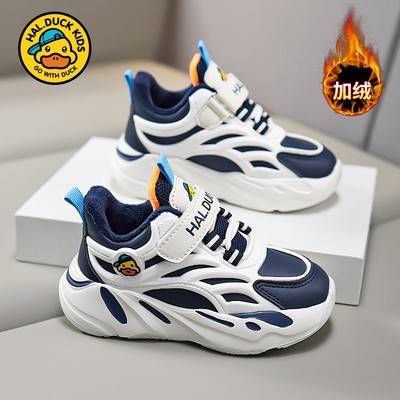 HALDUCK/哈罗小黄鸭儿童棉鞋