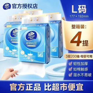 维达抽纸悬挂式抽式纸巾L码大包3层2400张整箱抽纸巾挂抽官方正品
