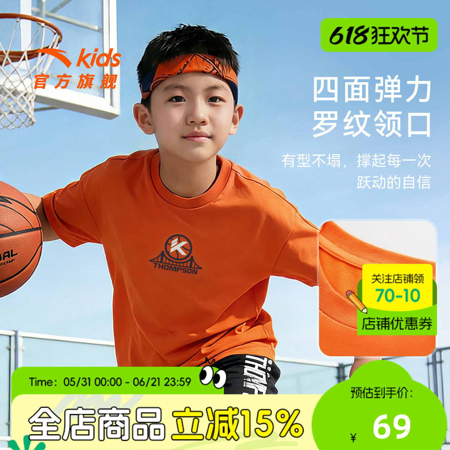 安踏儿童呼吸棉短袖男大童2026夏季款T恤橙色透气运动上衣篮球服
