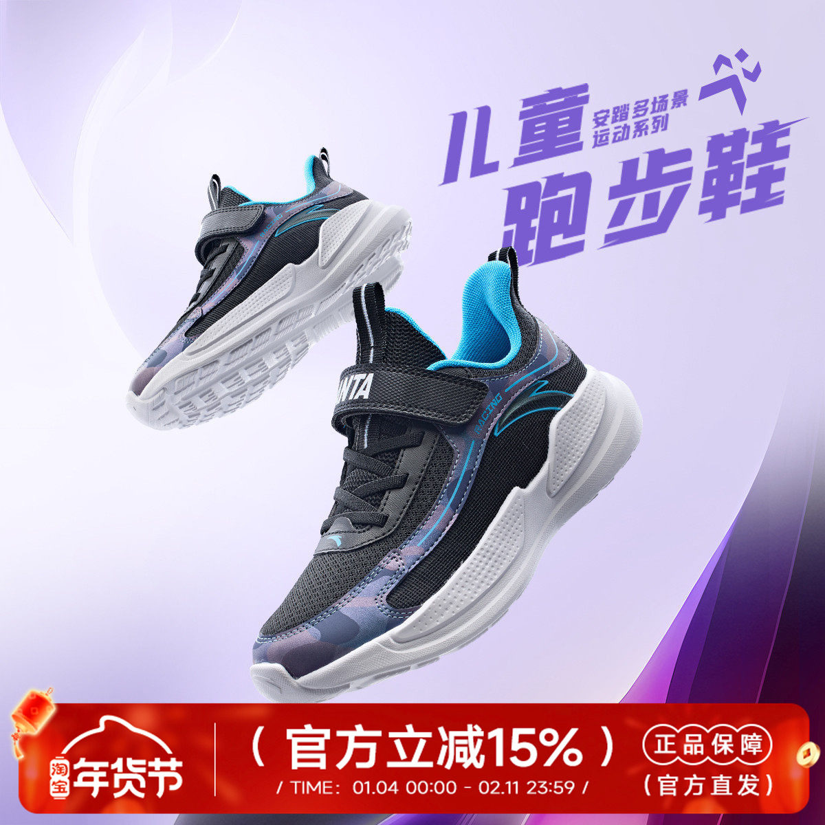 安踏儿童运动鞋男大童跑鞋2026春季款学生舒适防滑耐磨轻便跑步鞋,童鞋/婴儿鞋/亲子鞋,运动鞋,淘宝优惠券,粉丝福利购,淘宝优惠卷