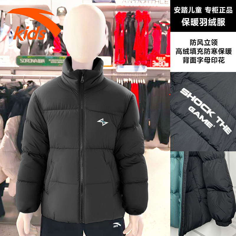 安踏儿童男童保暖中大童羽绒服