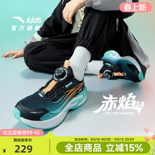 安踏男童赤焰跑鞋2026春季款中大童运动鞋学生专业舒适缓震跑步鞋
