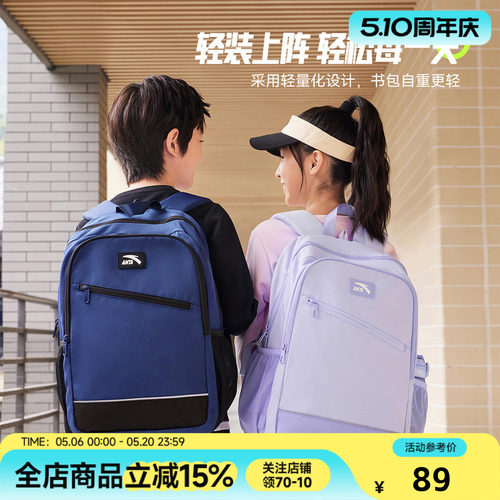 安踏儿童飞鱼书包大容量宽肩带双肩包初高中学生包户外旅游运动包