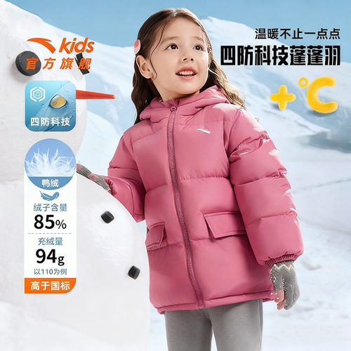 安踏儿童羽绒服冬季新款中小童中长款四防舒适保暖连帽加厚外套