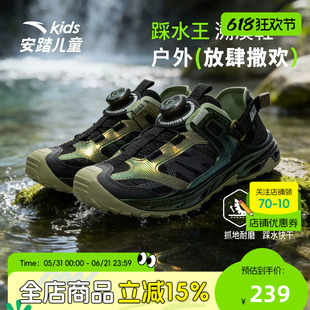 安踏儿童男女童溯溪鞋夏季新款大童户外轻便薄款网面透气运动凉鞋