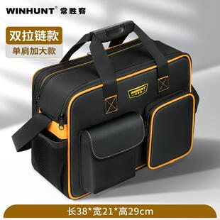 常胜客单肩结实耐用大容量内置文件袋多功能电工专用单肩工具包
