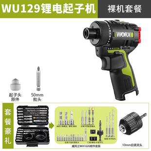 WU129无刷锂电起子机锂电充电钻起拧冲击钻大扭矩 威克士WU132