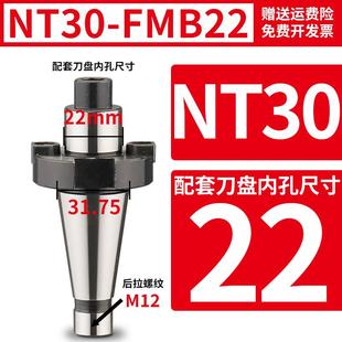 FMB40 铣床7：24刀盘吊杆面铣刀盘刀柄NT30NT40NT50 60带四孔吊杆