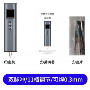 18650锂电池diy套件镍片碰电焊头 友福点焊机手持小型家用便携式
