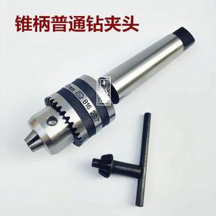 5号 莫氏MT2 锥柄钻夹头自紧车床钻床铣床夹头1