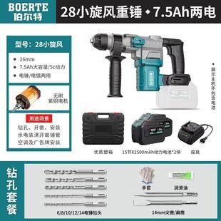 伯尔特无刷充电电锤锂电冲击电钻混凝土无线重型方柄电锤电镐双用