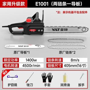 小型手持提链条伐木工专树大功率220v16寸 亚特电锯家用锯树插电式