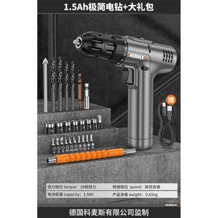科麦斯多功能电钻电动螺丝刀锂电转工具手枪钻家用充电打孔手电钻
