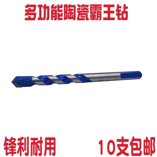 霸王钻  大理石瓷砖打钻合金麻角钻