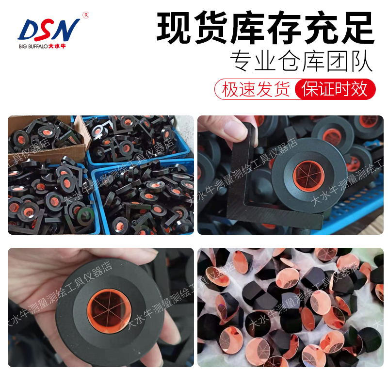 大水牛全站仪棱镜单棱镜头测量迷你棱镜小棱镜L型直角小棱镜