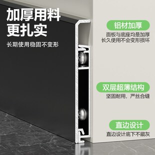 加厚踢脚线铝合金卡扣墙地角线条公分金属地脚线窄